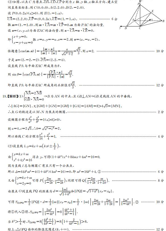 2019年雅礼中学高考模拟卷试题与答案：数学科目