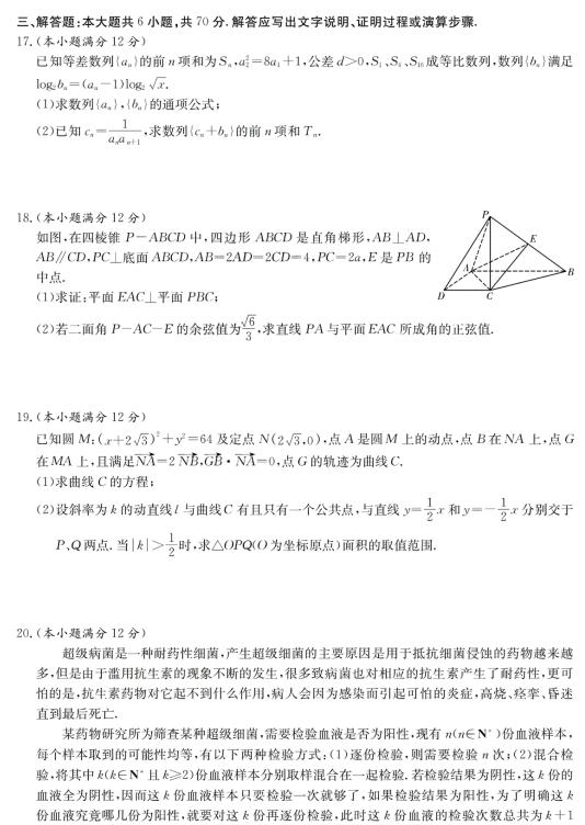 2019年湖南省长沙市雅礼中学高考模拟卷（一）试题答案
