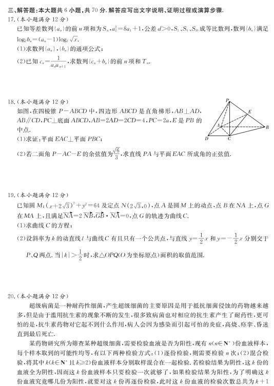 2019年雅礼中学高考模拟卷试题与答案：数学科目