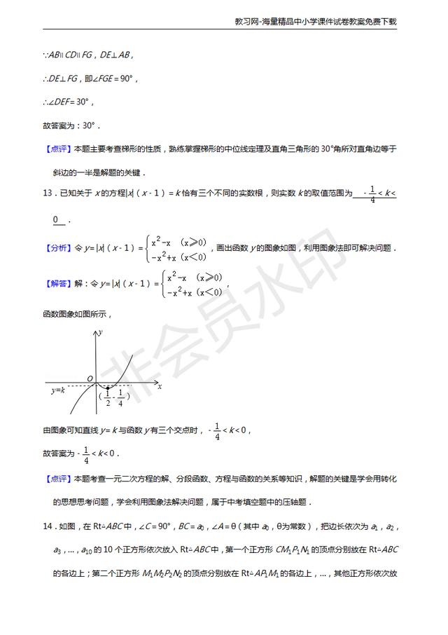 中考数学冲刺！保送生模拟试题曝光，看看你都会做吗？