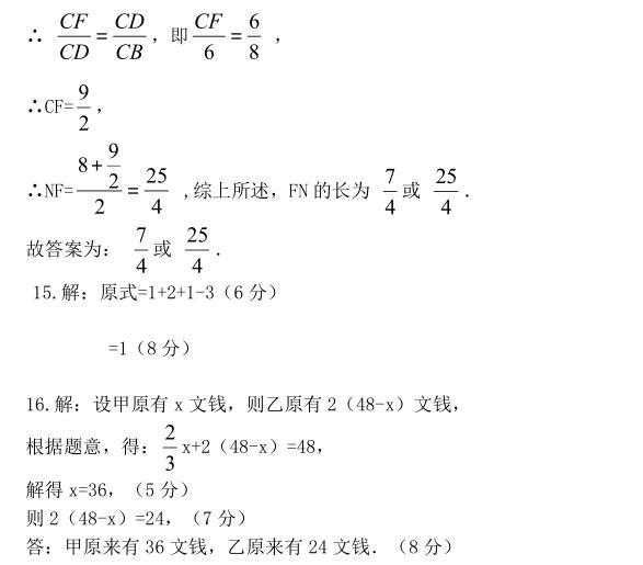 2019 年九年级第一次学业水平检测试卷（扫描版含答案）