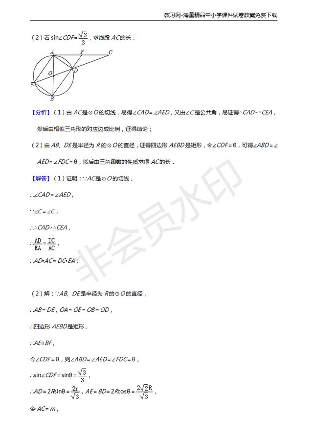 中考数学冲刺！保送生模拟试题曝光，看看你都会做吗？