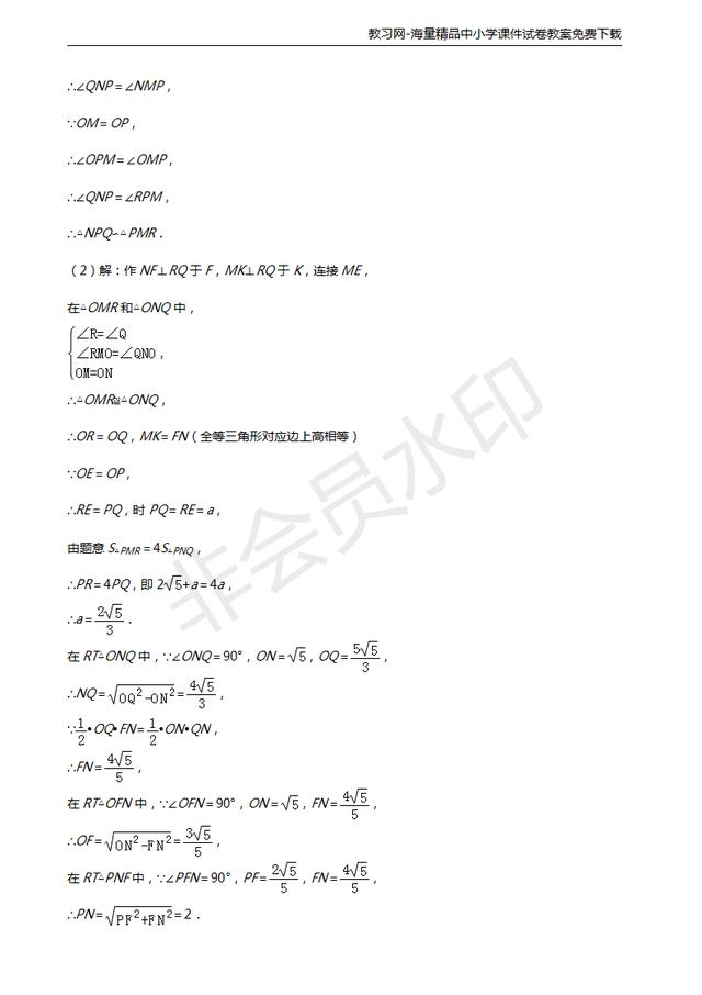 中考数学冲刺！保送生模拟试题曝光，看看你都会做吗？