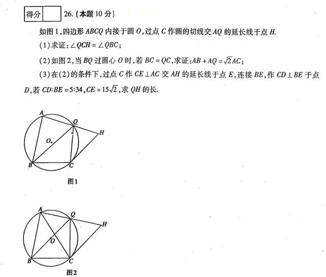 黑龙江省哈尔滨市2019年中考模拟测试 中考数学押宝卷二