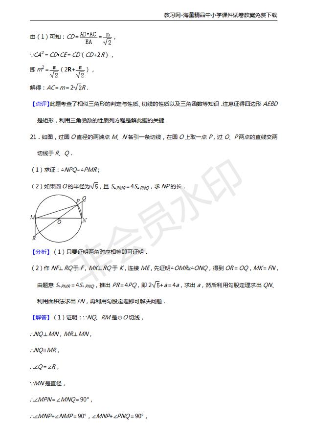 中考数学冲刺！保送生模拟试题曝光，看看你都会做吗？