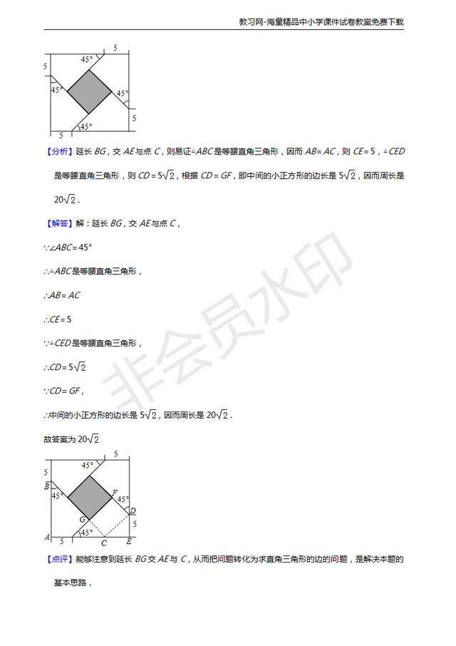 中考数学冲刺！保送生模拟试题曝光，看看你都会做吗？