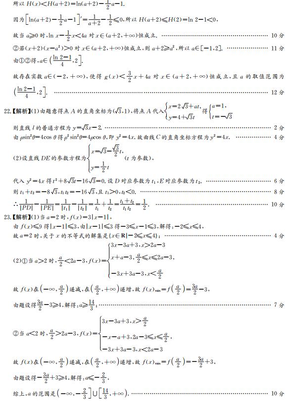 2019年雅礼中学高考模拟卷试题与答案：数学科目