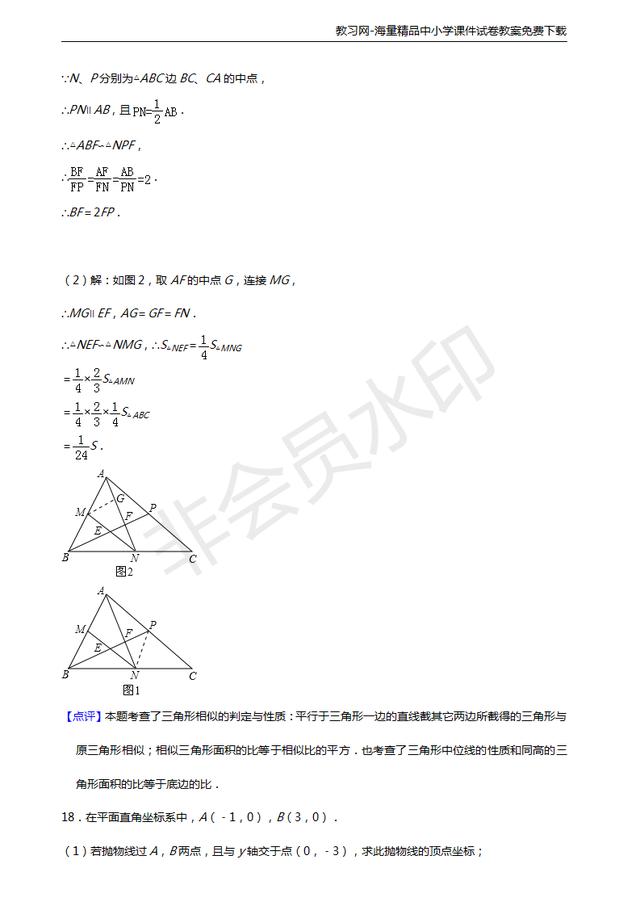 中考数学冲刺！保送生模拟试题曝光，看看你都会做吗？