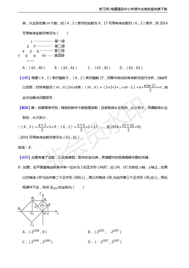 中考数学冲刺！保送生模拟试题曝光，看看你都会做吗？