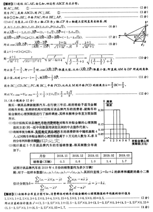 2019年湖南师大附中高考模拟卷（一）试题答案