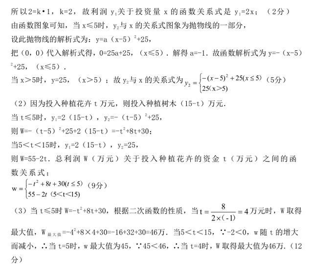 2019 年九年级第一次学业水平检测试卷（扫描版含答案）