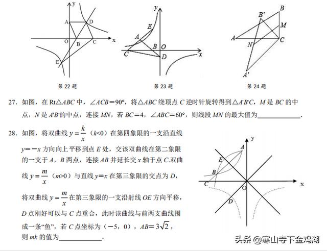 2019年苏州中考数学1018练习---难