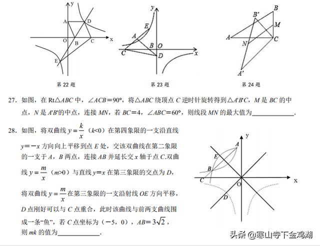 2019年苏州中考数学1018练习---难