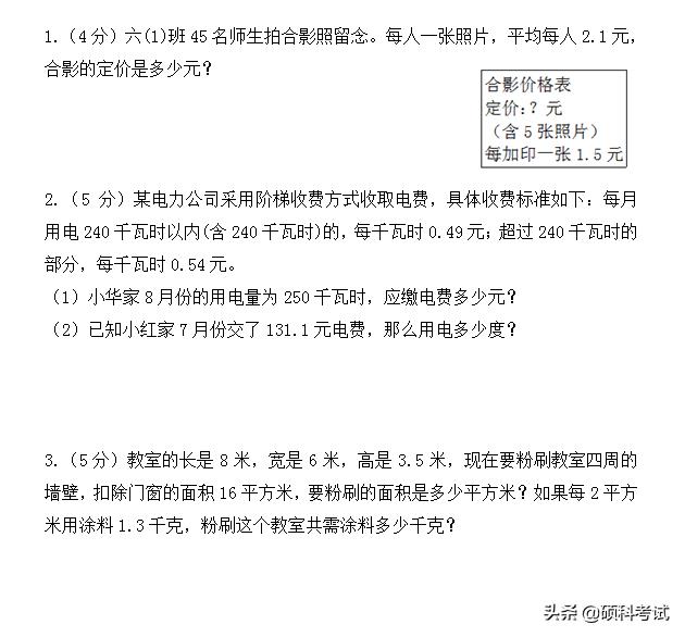 六年级:小升初数学考试必考《运算与规律》专题汇编，收藏好！