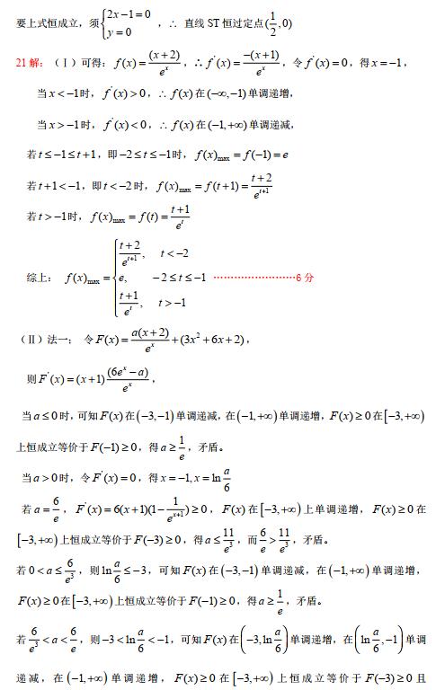 2019年湖南省怀化市高三第三次模考试题答案