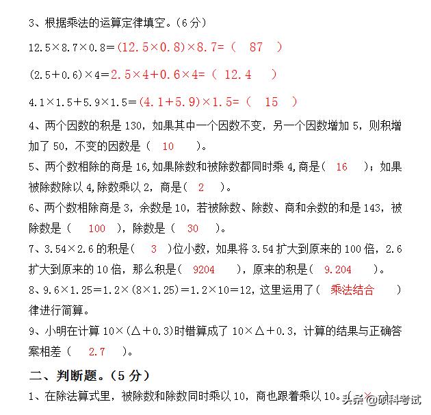 六年级:小升初数学考试必考《运算与规律》专题汇编，收藏好！