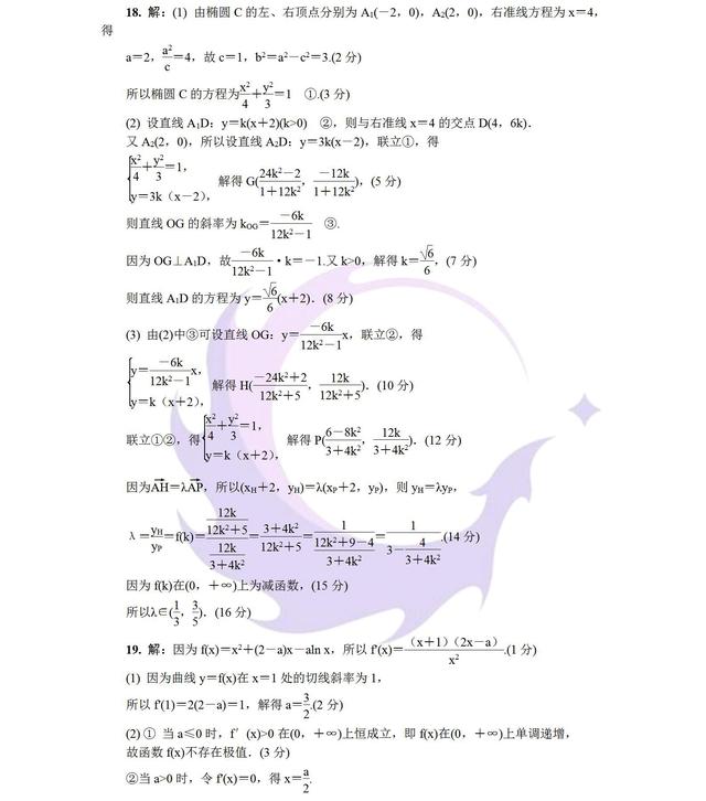 江苏省苏锡常镇四市2019届高三第三次模拟考试数学解析