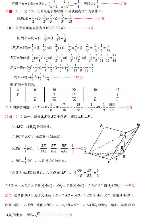 2019年湖南省怀化市高三第三次模考试题答案