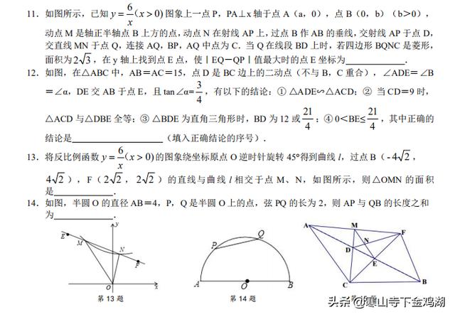 2019年苏州中考数学1018练习---难