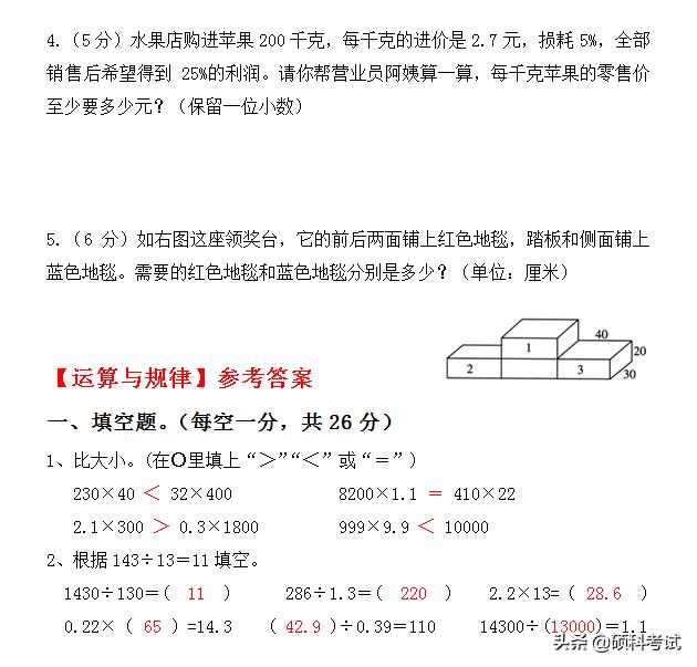 六年级:小升初数学考试必考《运算与规律》专题汇编，收藏好！