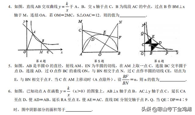 2019年苏州中考数学1018练习---难