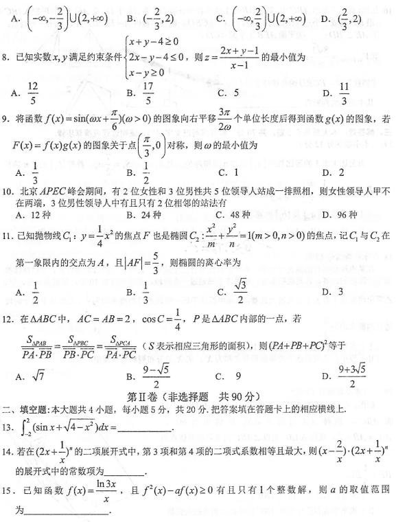 2019年湖南省怀化市高三第三次模考试题答案