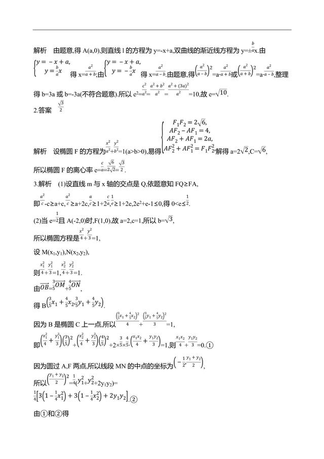 2019江苏数学复习——高频考点练透