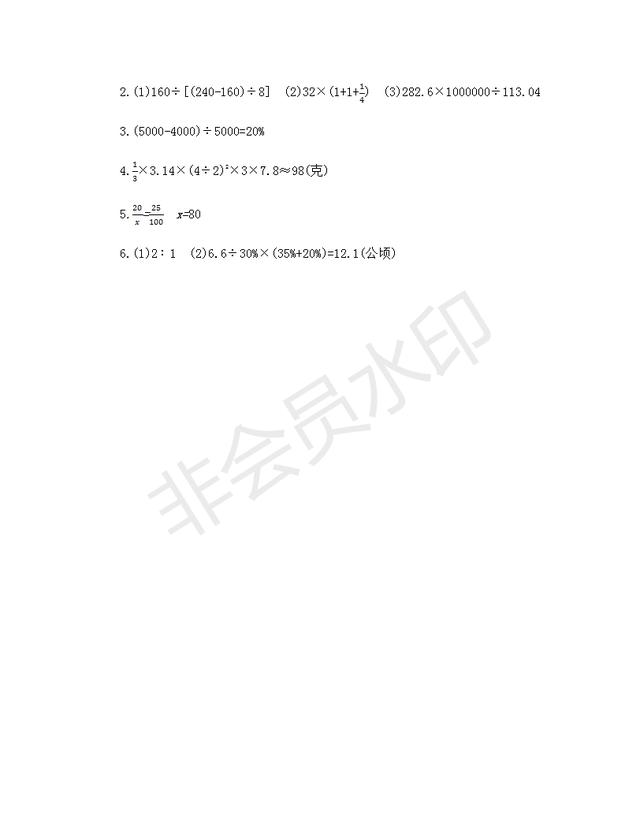 小升初数学模拟试题