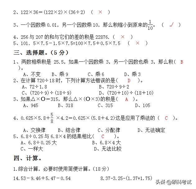 六年级:小升初数学考试必考《运算与规律》专题汇编，收藏好！