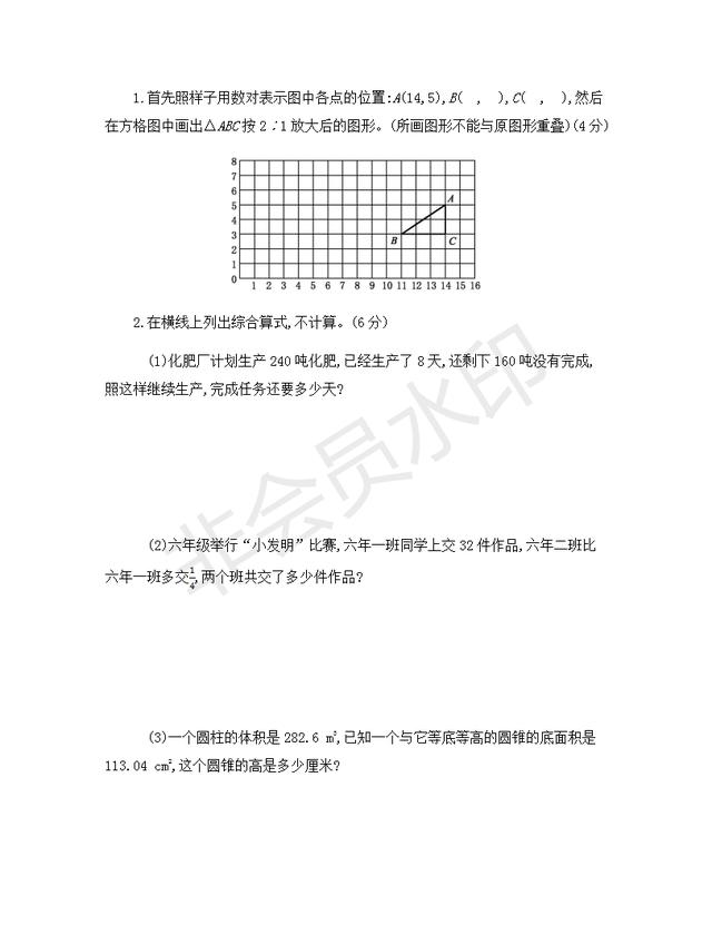 小升初数学模拟试题