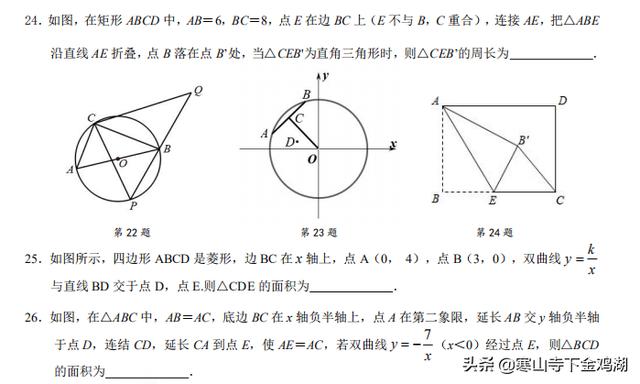 2019年苏州中考数学1018练习---难