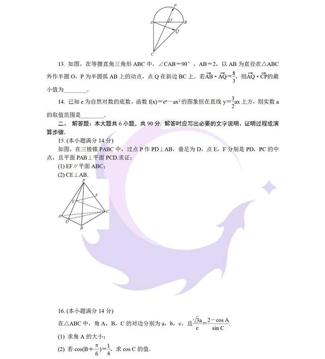 江苏省苏锡常镇四市2019届高三第三次模拟考试数学解析