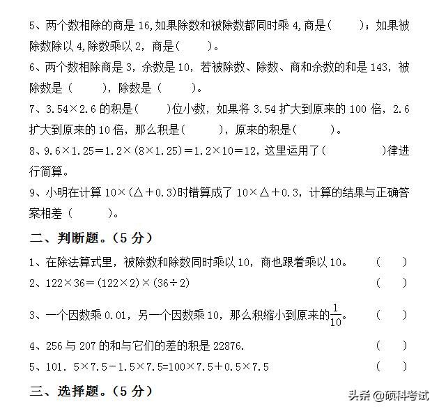 六年级:小升初数学考试必考《运算与规律》专题汇编，收藏好！