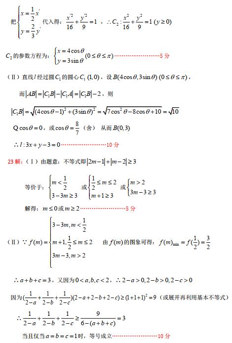 2019年湖南省怀化市高三第三次模考试题答案