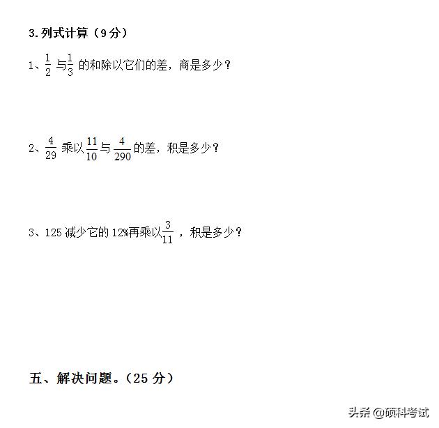 六年级:小升初数学考试必考《运算与规律》专题汇编，收藏好！