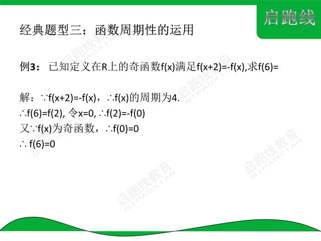 高中数学（十）之解析函数Ⅵ（9张图浅析函数的性质用法）