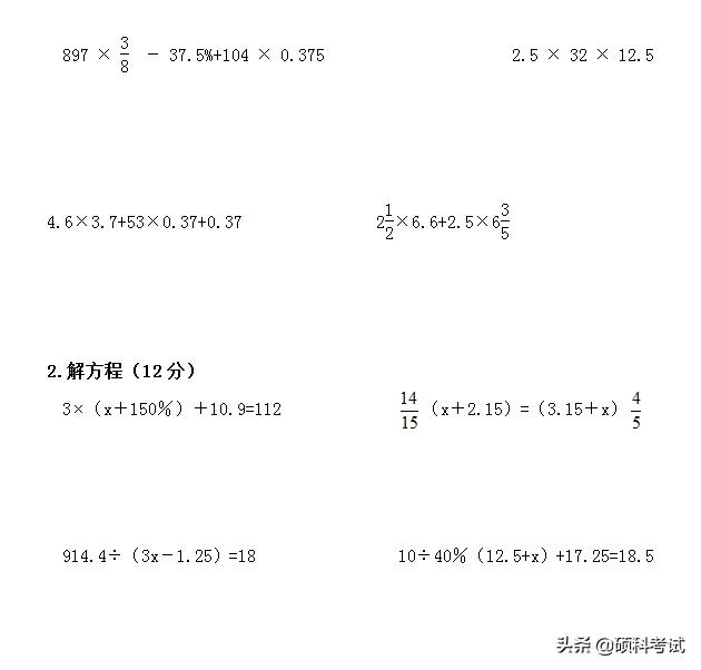 六年级:小升初数学考试必考《运算与规律》专题汇编，收藏好！