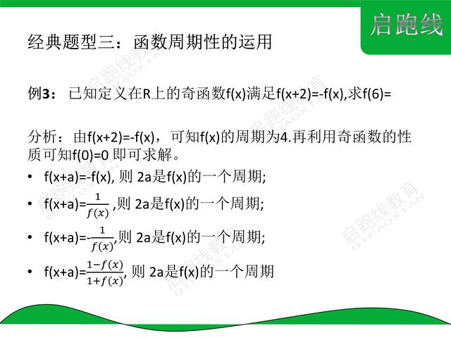 高中数学（十）之解析函数Ⅵ（9张图浅析函数的性质用法）