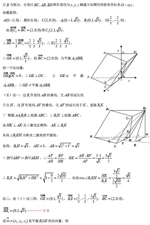 2019年湖南省怀化市高三第三次模考试题答案