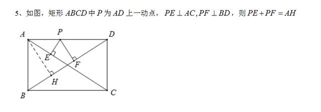 你不知道的初中数学代数、几何结论