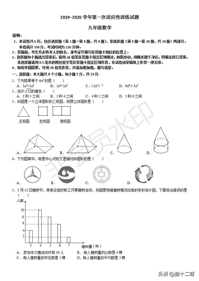 2019届中考数学模拟卷一含答案，可打印，建议尝试做一下