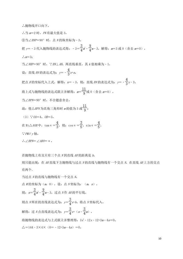 2019中考数学押题卷等你查收，一份带有答案的中考数学冲刺卷！