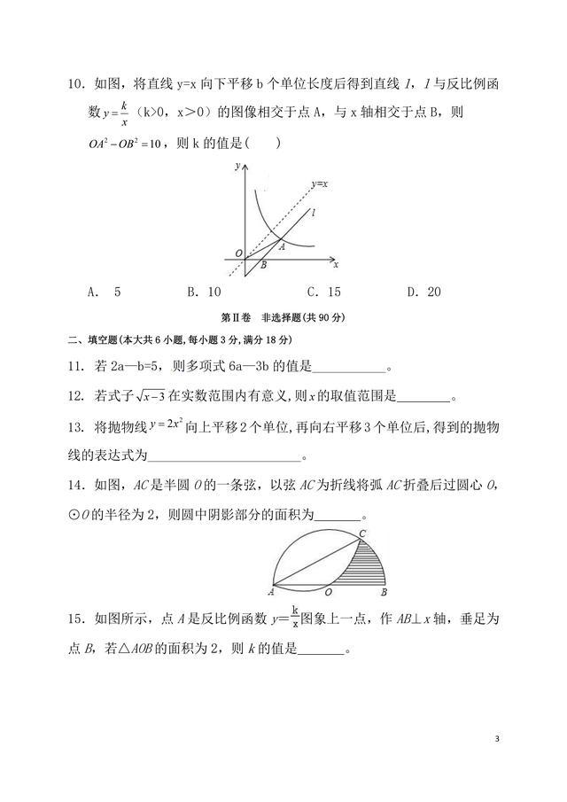 2019中考数学押题卷等你查收，一份带有答案的中考数学冲刺卷！