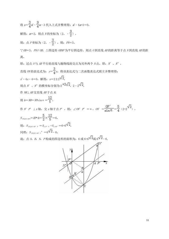 2019中考数学押题卷等你查收，一份带有答案的中考数学冲刺卷！