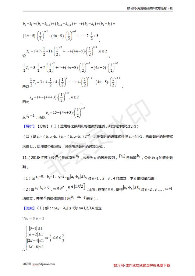 高考数学专项练习！关于数列的知识点全在这，这分不能丢！