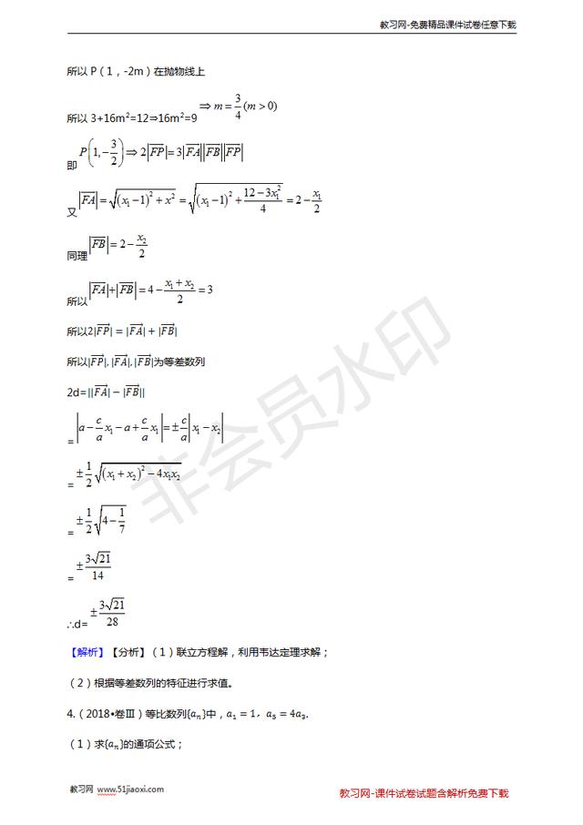 高考数学专项练习！关于数列的知识点全在这，这分不能丢！