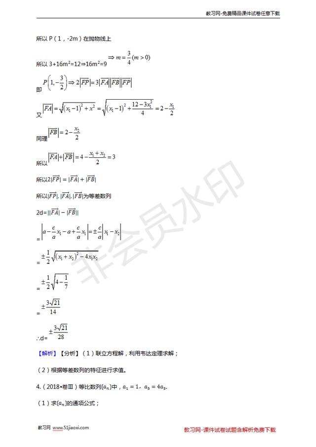 高考数学专项练习！关于数列的知识点全在这，这分不能丢！