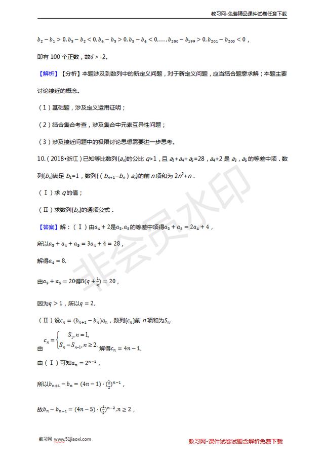 高考数学专项练习！关于数列的知识点全在这，这分不能丢！