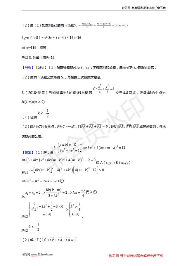 高考数学专项练习！关于数列的知识点全在这，这分不能丢！