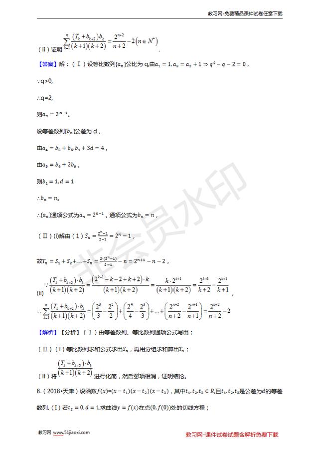 高考数学专项练习！关于数列的知识点全在这，这分不能丢！